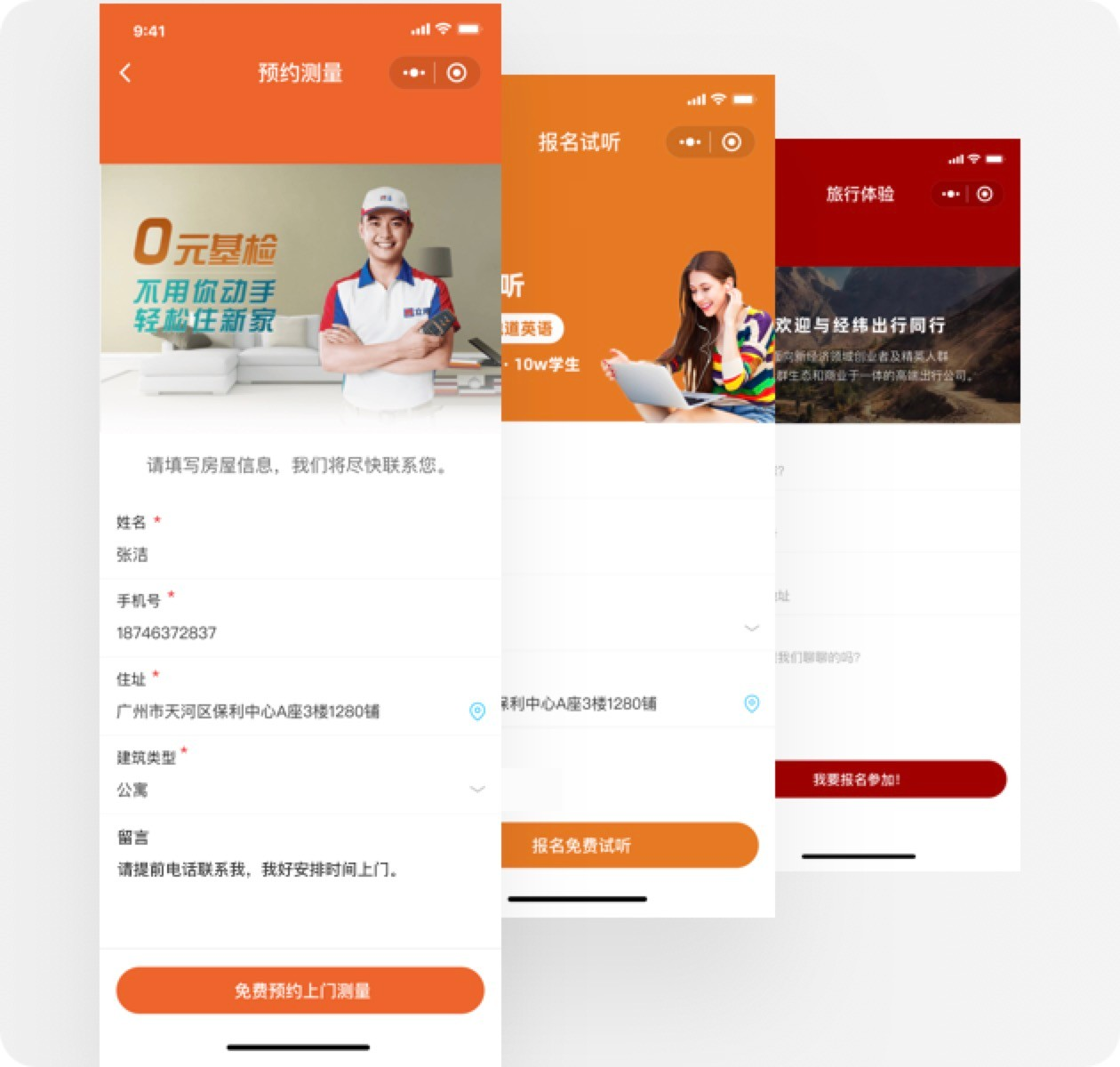 自定义表单 自定义表单